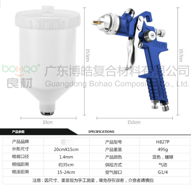 氣動噴槍H827 原裝標配噴涂工具設備 用于耐溫涂層材料噴射 易清洗維護