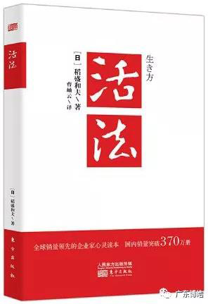 心不想，事不成——讀《活法》有感