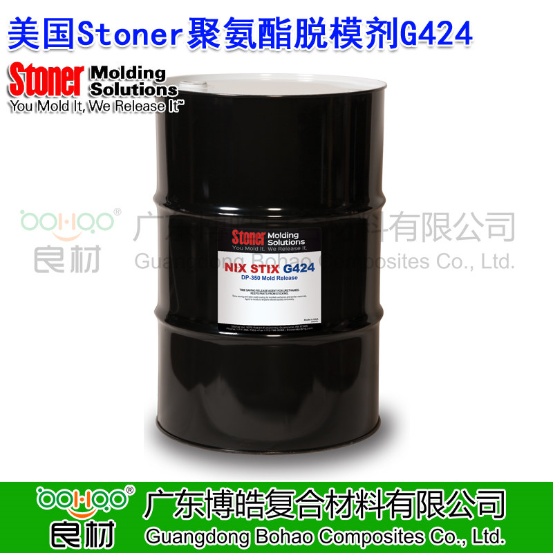 正品STONER脫模劑中國總代理 美國進(jìn)口聚氨酯脫模劑L-506/G424澆注聚氨酯脫模劑 可噴涂有機硅脫模劑無(wú)溶劑 環(huán)保型模具清洗劑