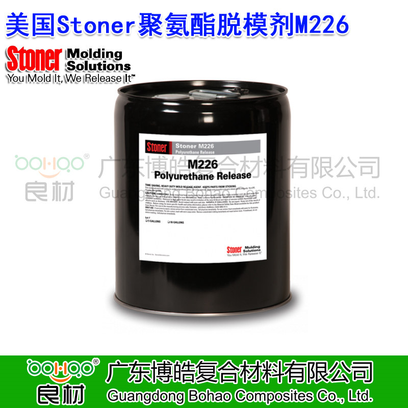 美國STONER脫模劑正品進(jìn)口 M226聚氨酯脫模劑 快速固化強(qiáng)力脫模劑 防粘潤(rùn)滑劑 耐化學(xué)耐磨澆鑄PU脫模劑