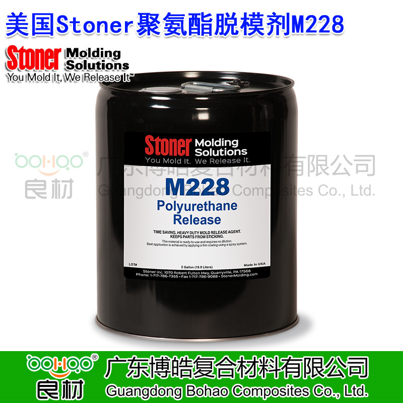 美國(guó)STONER聚氨酯脫模劑M228 聚氨酯外用可噴涂脫模劑 無硅脫模劑 滾塑水性脫模劑 STONER注塑脫模劑中國(guó)總代理商