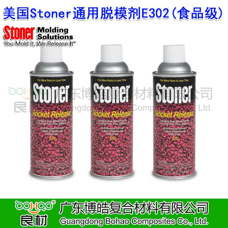 美國(guó)STONER通用脫模劑E302 正品進(jìn)口食品級(jí)脫模劑 模制塑料防粘膜脫模劑 注塑/真空/澆注成型模具脫模劑