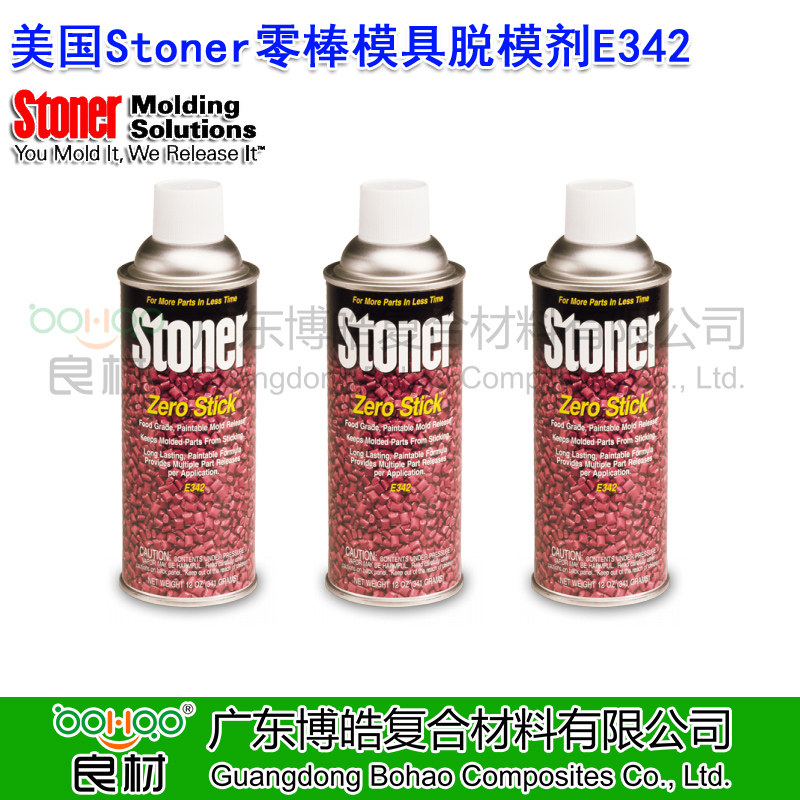 正品進(jìn)口Stoner零棒模具脫模劑E342 美國進(jìn)口多功能食品級脫模劑 注塑/真空/澆鑄成型脫模劑 美國Stoner復合材料模具脫模劑