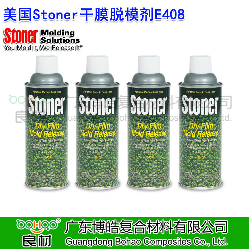 美國STONER干膜脫模劑E408 可噴涂脫模防粘潤滑劑 干性脫模劑 PU模塑復合材料無(wú)硅脫模劑 Stoner注塑/滾塑脫模劑中國代理