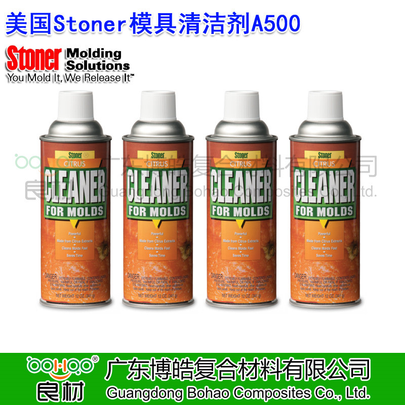 美國Stoner模具柑橘清潔劑A500 重型精密模具清洗劑 水性無(wú)氯化清洗劑 Stoner注塑/滾塑/聚氨酯PU/橡膠脫模劑中國總代理