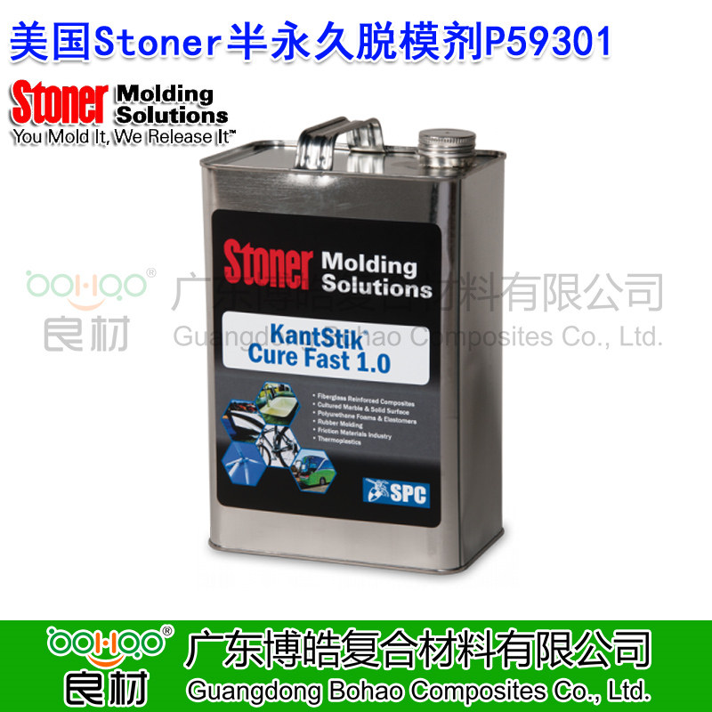 美國(guó)Stoner滾塑脫模劑 半永久脫膜劑P59301 模具封孔劑密封劑 熱固性樹(shù)脂脫模劑 無(wú)硅耐高溫脫模劑 Stoner注塑/聚氨酯PU脫模劑系列代理