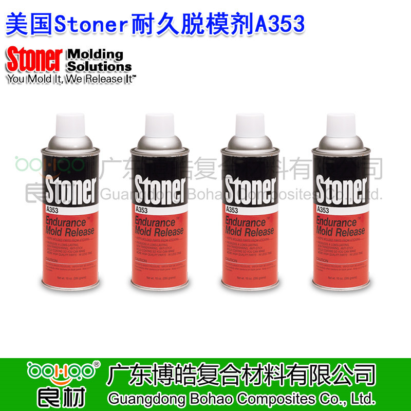 美國(guó)正品Stoner模塑橡膠脫模劑A353 可噴涂永久性模具脫模劑 STONER注塑/滾塑/聚氨酯PU脫模劑中國(guó)總代理