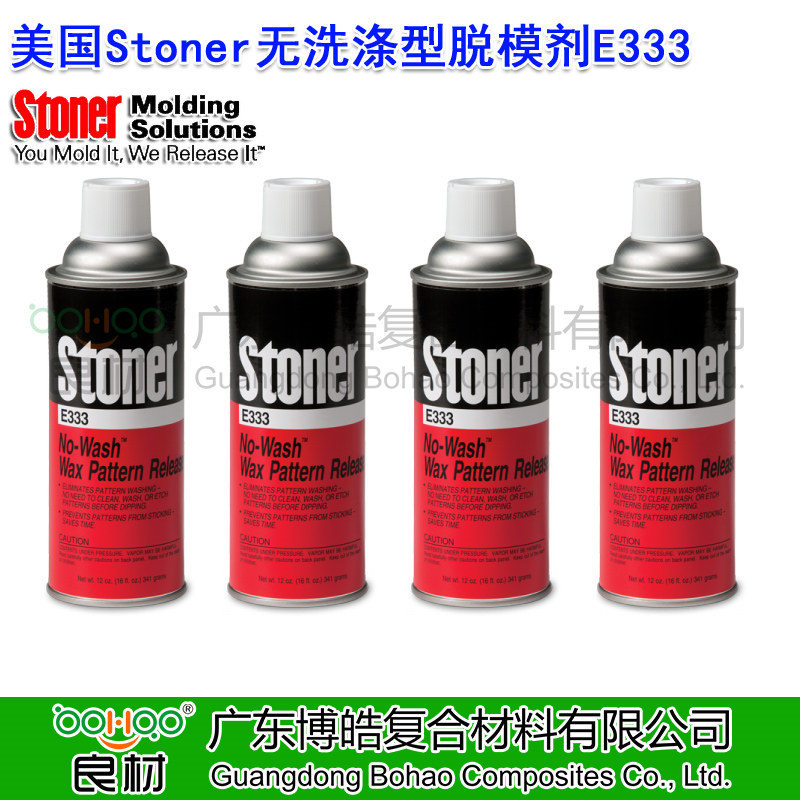 美國正品STONER無(wú)洗滌型蠟模脫模劑E333 用于熔模鑄造工藝 蠟模清潔劑 無(wú)氯化清洗劑 STONER進(jìn)口脫模劑（誠招全國各區域代理商）