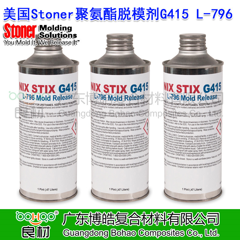 美國STONER脫模劑NIX STIX G415 L-796 正品進(jìn)口聚氨酯脫模劑 聚合物醫療管熱尖端成型脫模劑 醫用導管脫模劑 多功能高效潤滑劑 耐高溫脫模劑