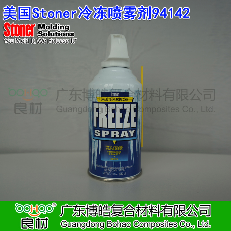 美國STONER冷凍噴霧劑94142  金屬/塑料/橡膠快速降溫劑 STONER注塑/滾塑/橡膠脫模劑 電子工業(yè)助劑 修復電子設備維護保養劑 斯托納脫模劑正品進(jìn)口