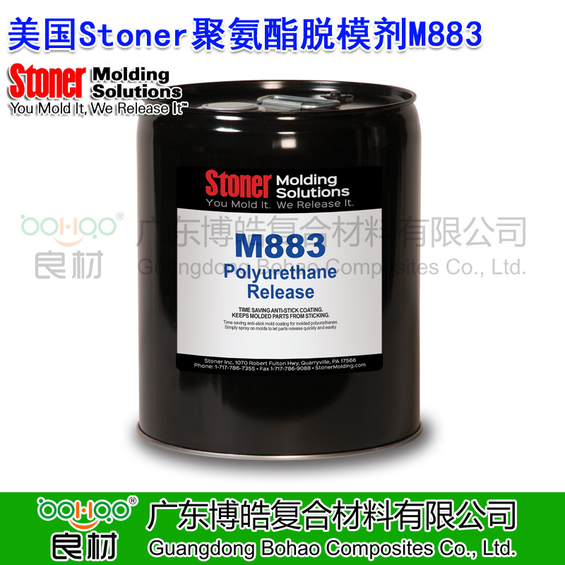 美國Stoner® M883 PolyOut™ 聚氨酯脫模劑 多功能模具無(wú)硅酮脫模劑 軟泡脫模劑 釋放柔性模制泡沫