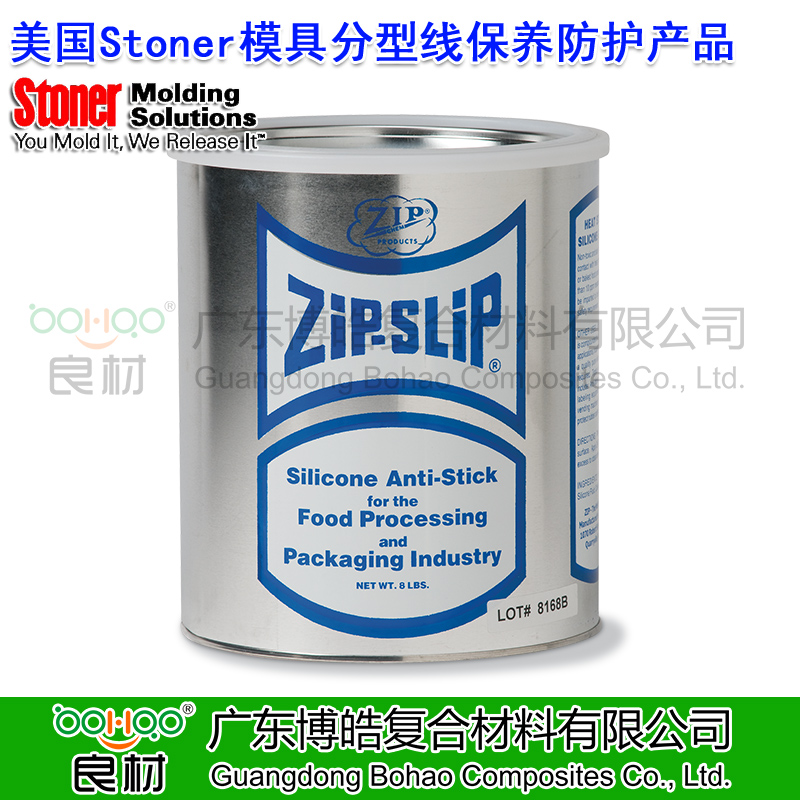 美國Stoner M520 ZIP-SLIP模具分型線(xiàn)保養防護產(chǎn)品 樹(shù)脂分模線(xiàn)封孔劑 模具設備維護清潔劑