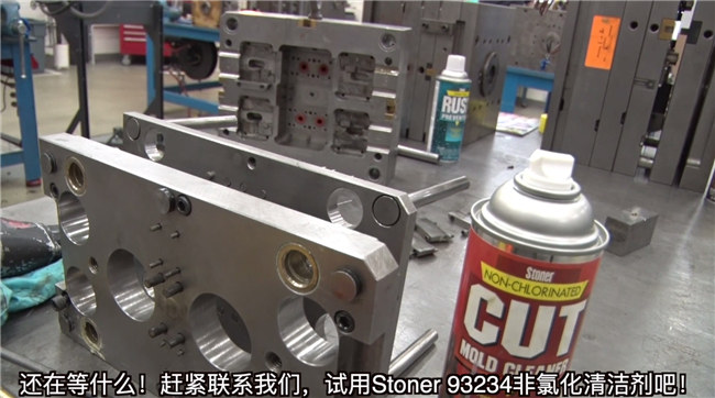 Stoner 93234 CUT非氯化注塑清潔劑產(chǎn)品特點-7