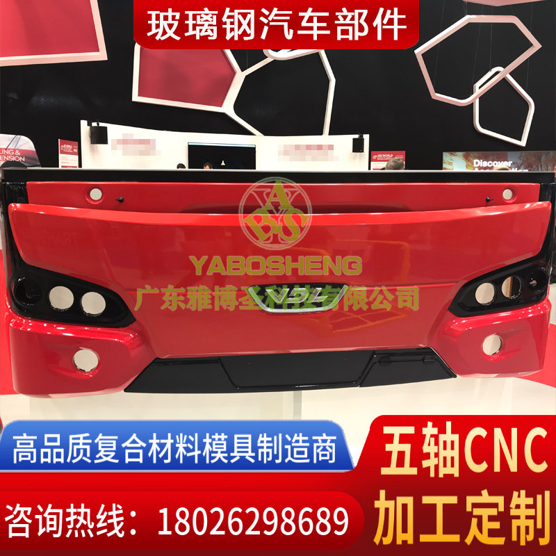 玻璃鋼汽車(chē)配件模具制造 FRP復(fù)合材料車(chē)輛零部件模具 玻璃鋼/碳纖維汽車(chē)順風(fēng)板/保險(xiǎn)杠/尾翼/車(chē)后蓋模具設(shè)計(jì)定制-4