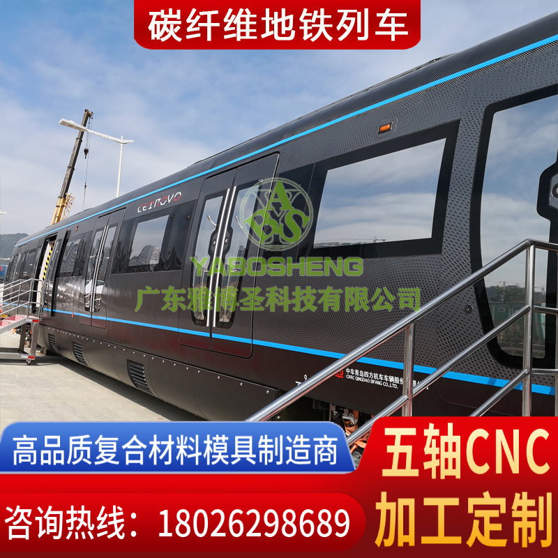 玻璃鋼車(chē)身殼體模具 FRP復合材料車(chē)頭模具 汽車(chē)/卡車(chē)整流罩/導流罩 房車(chē)/汽車(chē)頂棚模具原模制造廠(chǎng)家-5