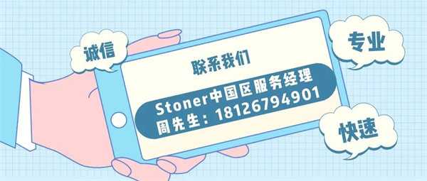 安全、好用、環(huán)保、不需備案 | 功能強大的StonerA538上市了！      -7