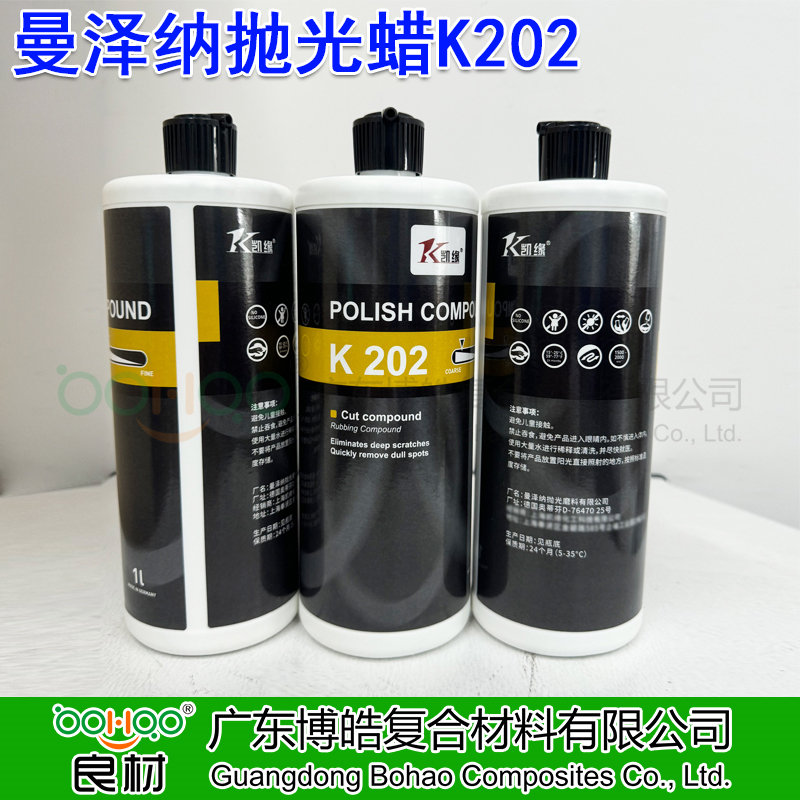 曼澤納MENZERNA進口拋光蠟K202 玻璃鋼模具水性拋光蠟品牌 汽車/游艇拋光膏液體蠟 膠衣漆面高光澤鏡面拋光蠟 碳纖維表面拋光液