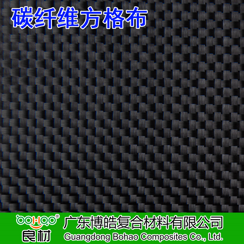 博皓 碳纖維方格布 3K/6K/12K/24K碳纖維機織布 平紋/斜紋/緞紋碳纖維布