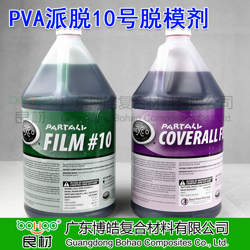 玻璃鋼模具脫模劑廠(chǎng)家 REXCO派脫十號膜 派脫萬(wàn)能膜 PVA10#脫模水