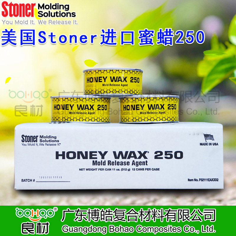 Stoner蜜蠟250脫模蠟 環(huán)保高效脫模劑 無(wú)蠟垢的FRP玻璃鋼模具脫模劑脫模蠟 人造石樹(shù)脂脫模劑隔離劑 Honey wax 250