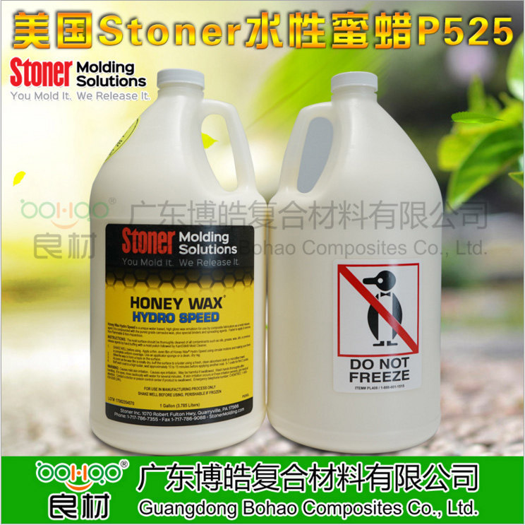 新型玻璃鋼脫模劑 內脫模劑 Stoner水性脫模蠟P525 廣東玻璃鋼脫模蠟廠(chǎng)家